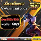 ฝาก10รับ100ทํายอด200ถอนได้100วอเลท